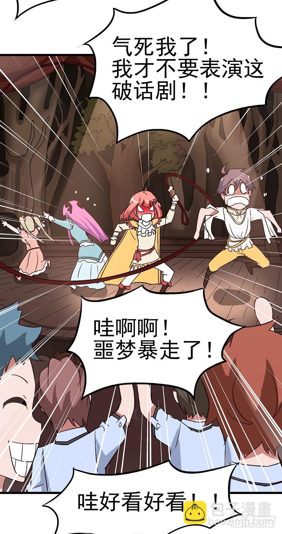 Part11&middot;仲夏夜之梦之卷（终(1/2)-第51话