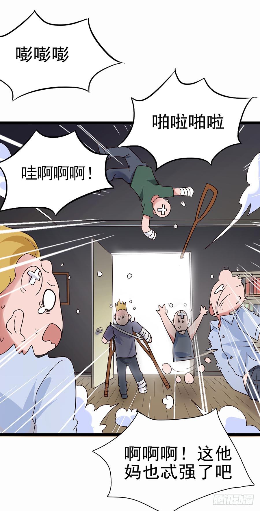 Part12&middot;小恶魔之卷（二）(1/2)-第53话