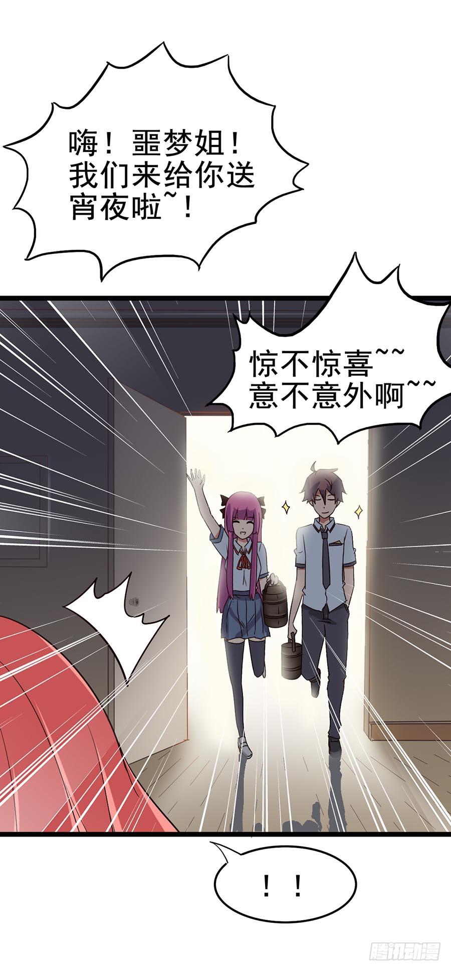 Part12&middot;小恶魔之卷（二）(1/2)-第53话