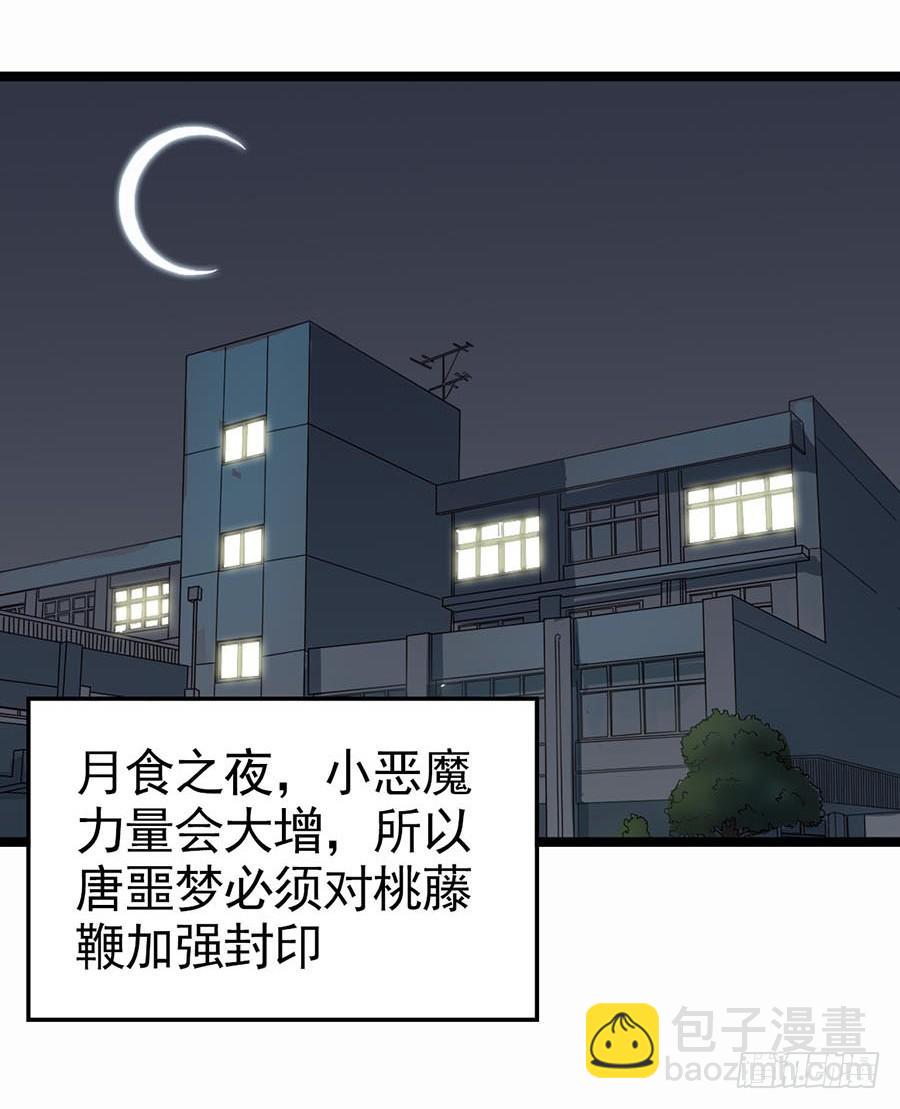 Part12&middot;小恶魔之卷（二）(1/2)-第53话