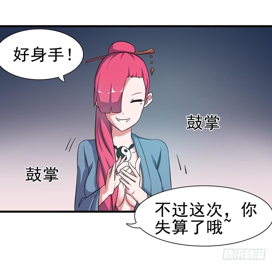 Part12&middot;小恶魔之卷（二）(1/2)-第53话