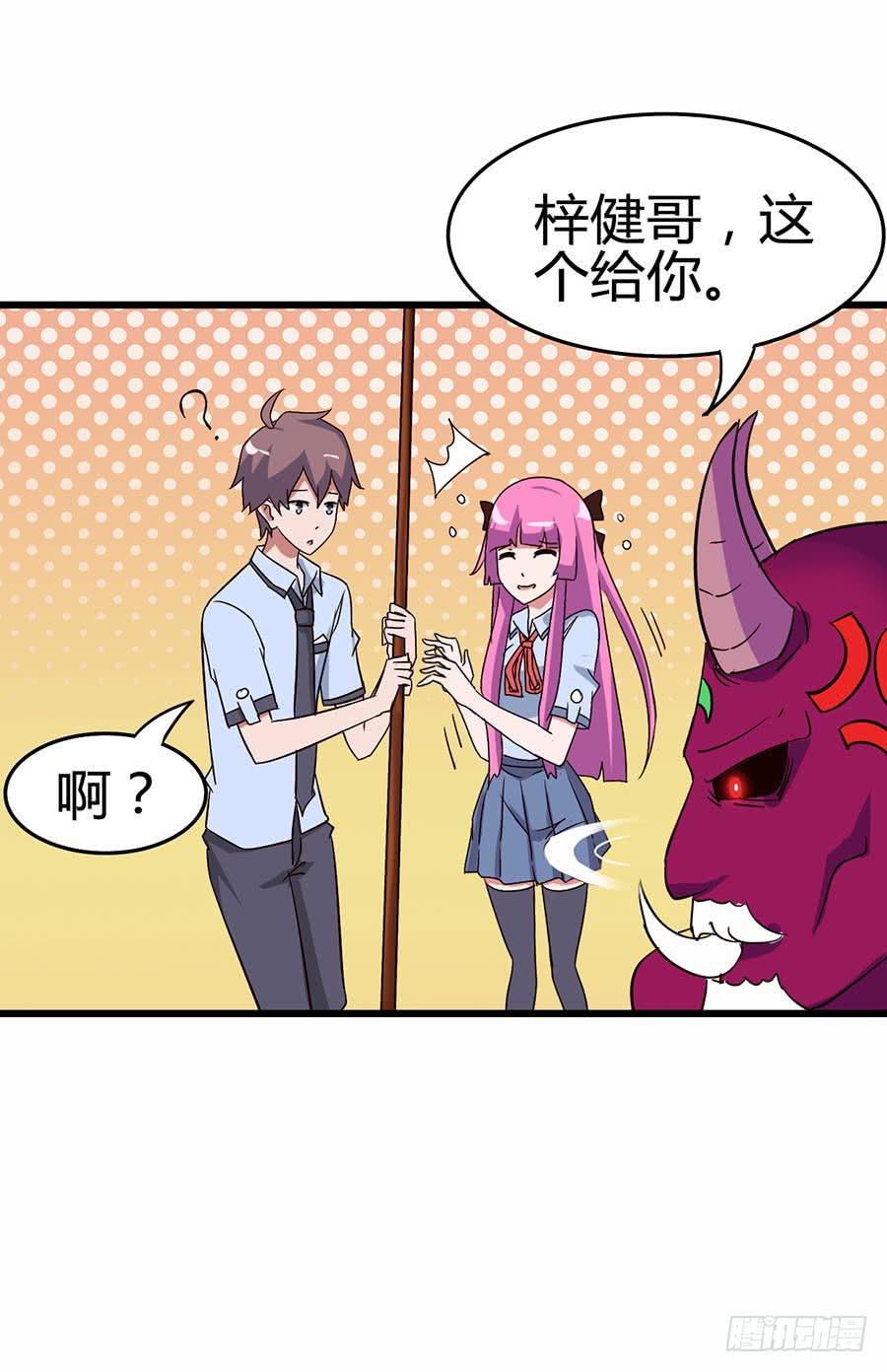 Part12&middot;小恶魔之卷（四）(1/2)-第55话