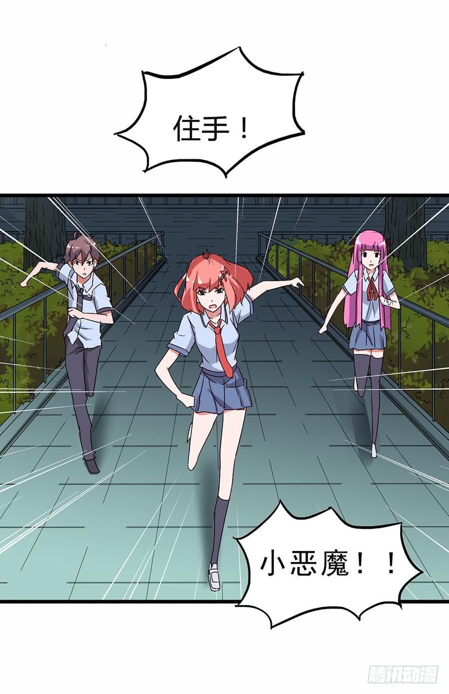 Part12&middot;小恶魔之卷（四）(1/2)-第55话