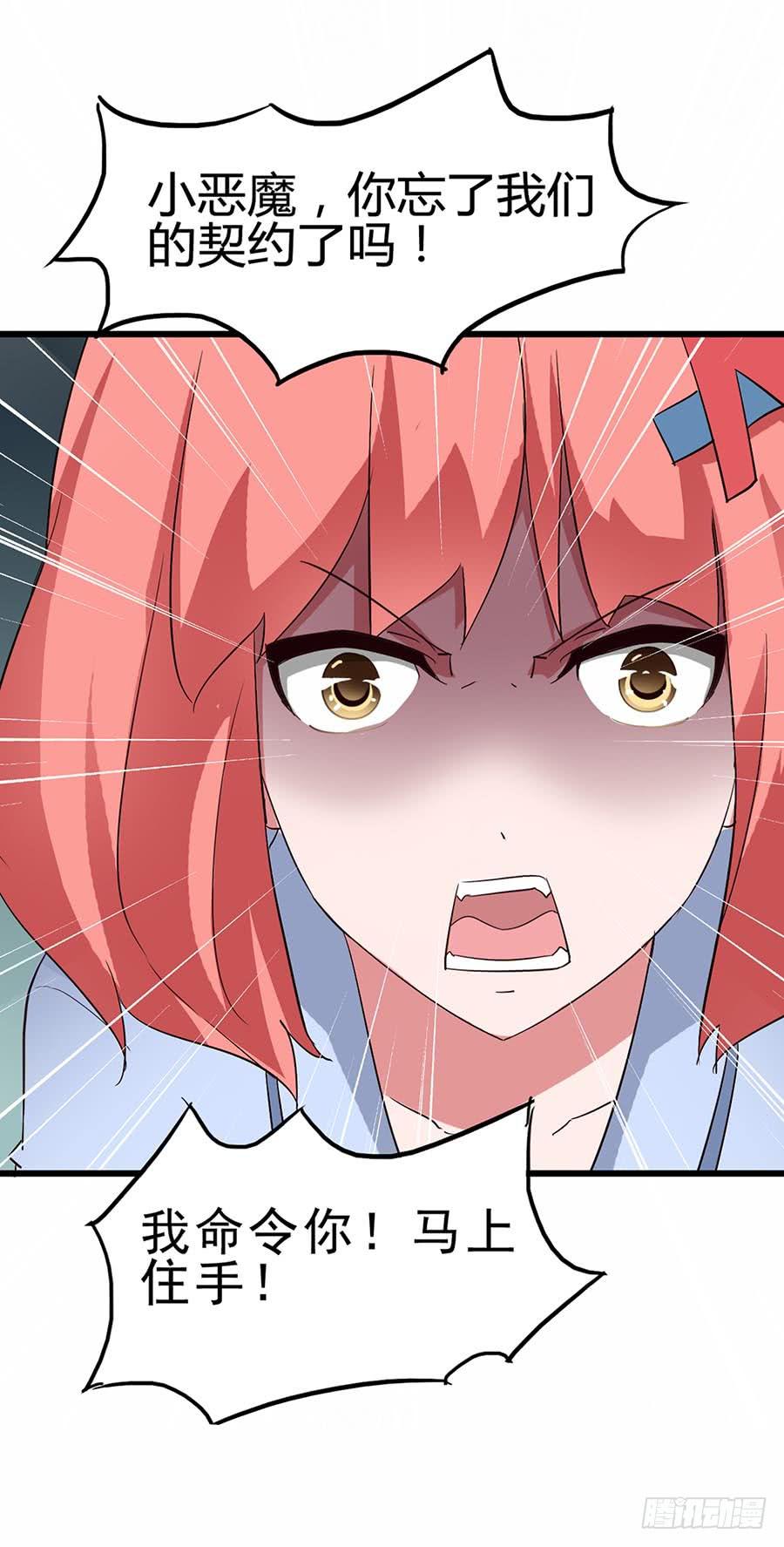 Part12&middot;小恶魔之卷（四）(1/2)-第55话