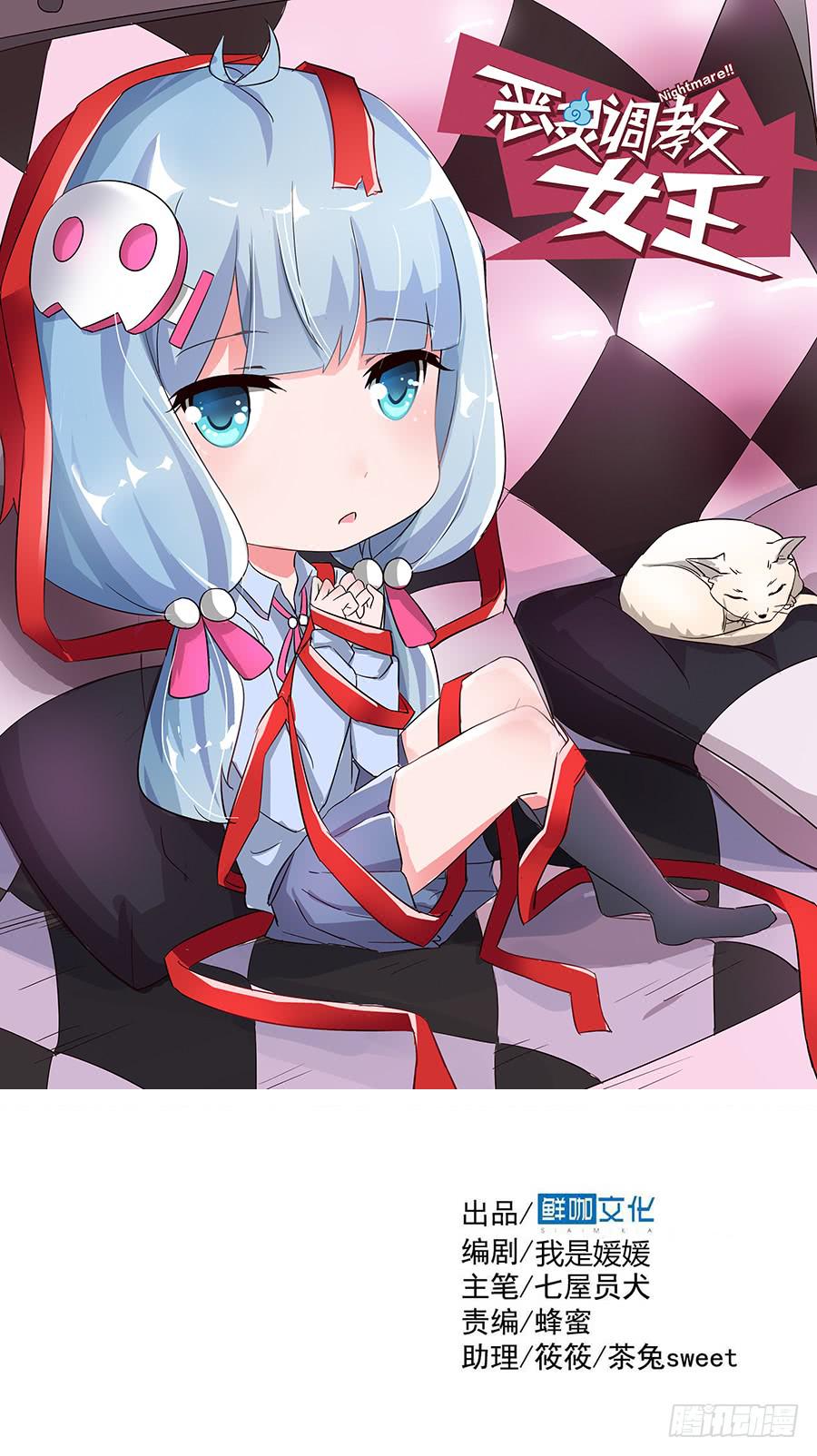 Part13&middot;食脑妖怪之卷(一）(1/2)-第57话