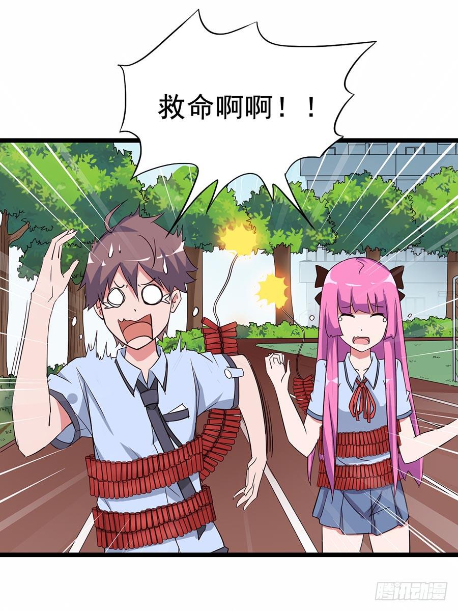 Part13&middot;食脑妖怪之卷(一）(1/2)-第57话