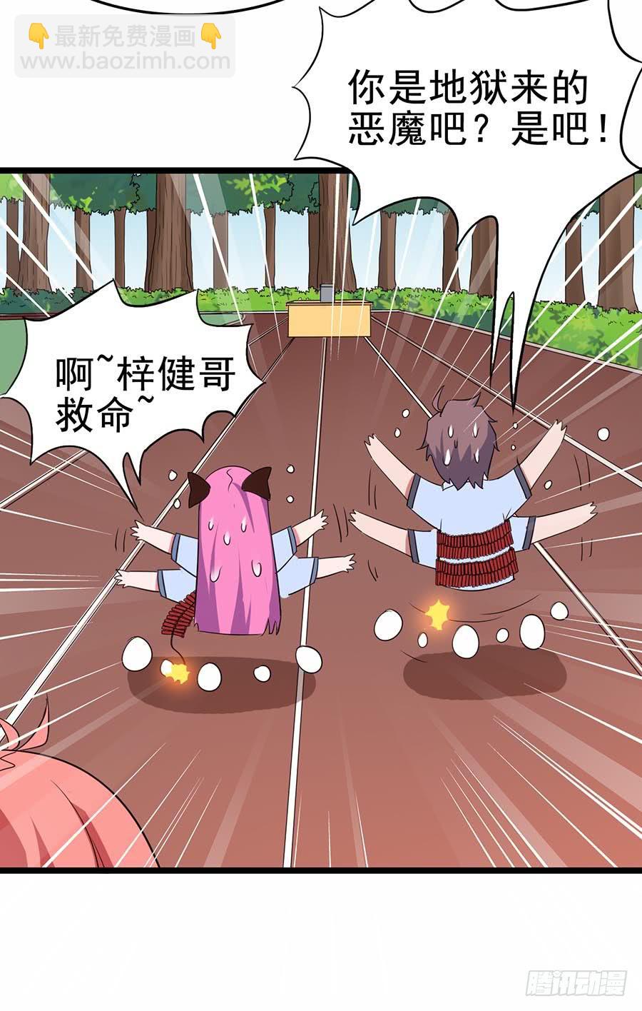 Part13&middot;食脑妖怪之卷(一）(1/2)-第57话