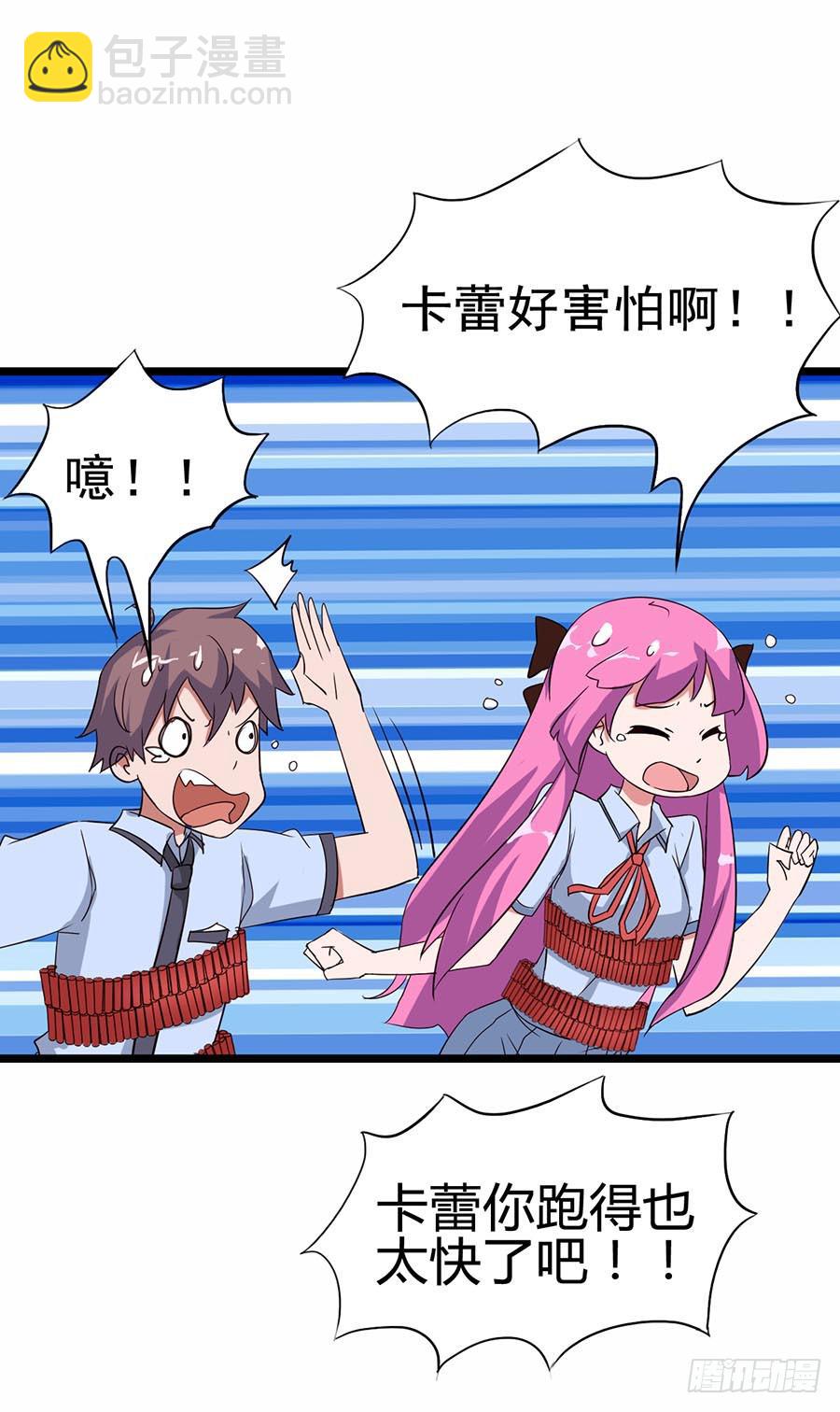 Part13&middot;食脑妖怪之卷(一）(1/2)-第57话