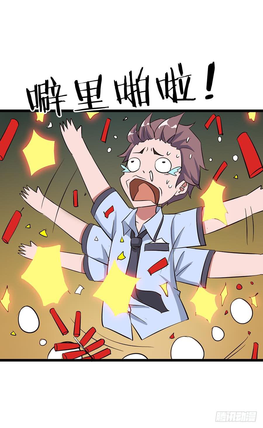 Part13&middot;食脑妖怪之卷(一）(1/2)-第57话