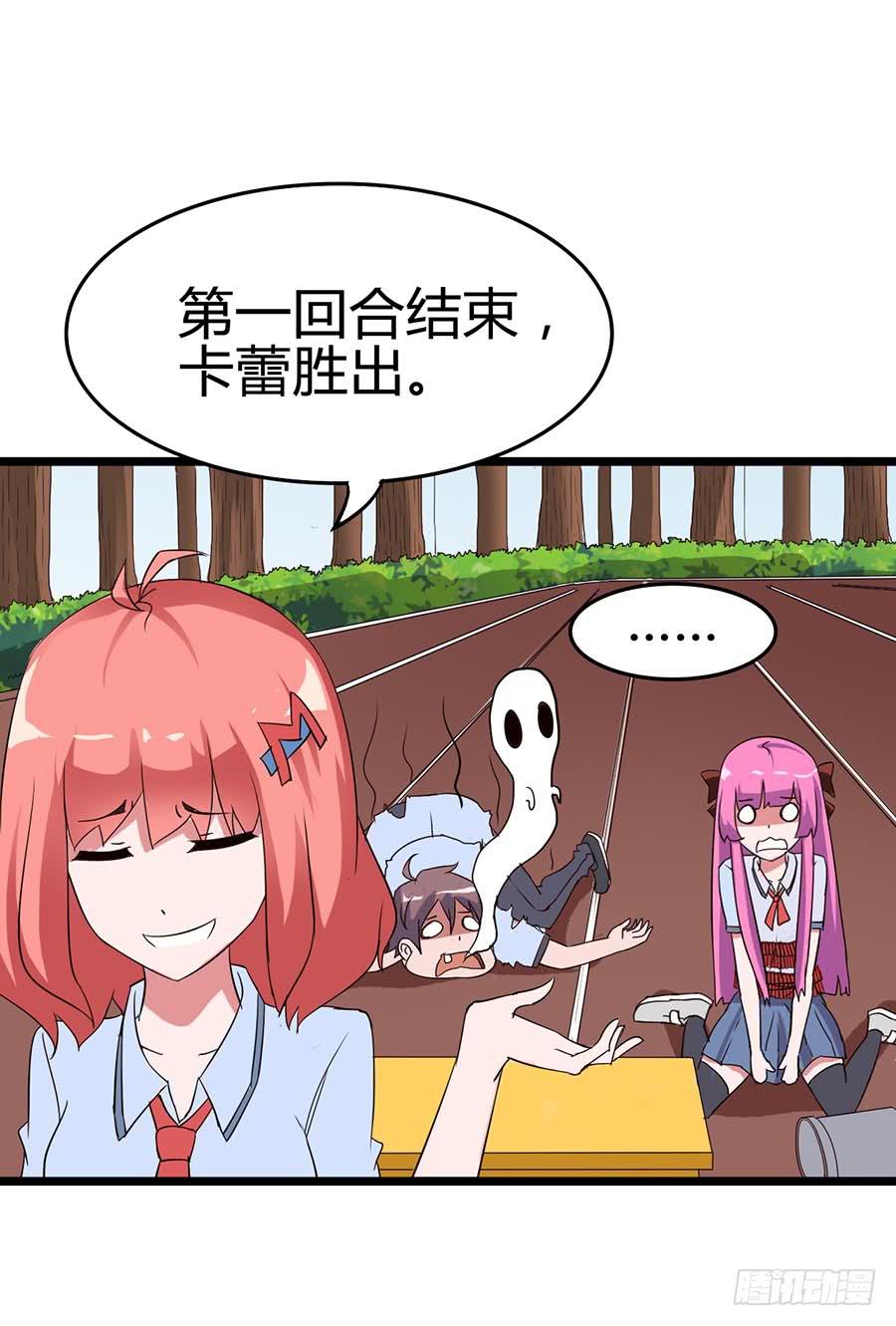 Part13&middot;食脑妖怪之卷(一）(1/2)-第57话