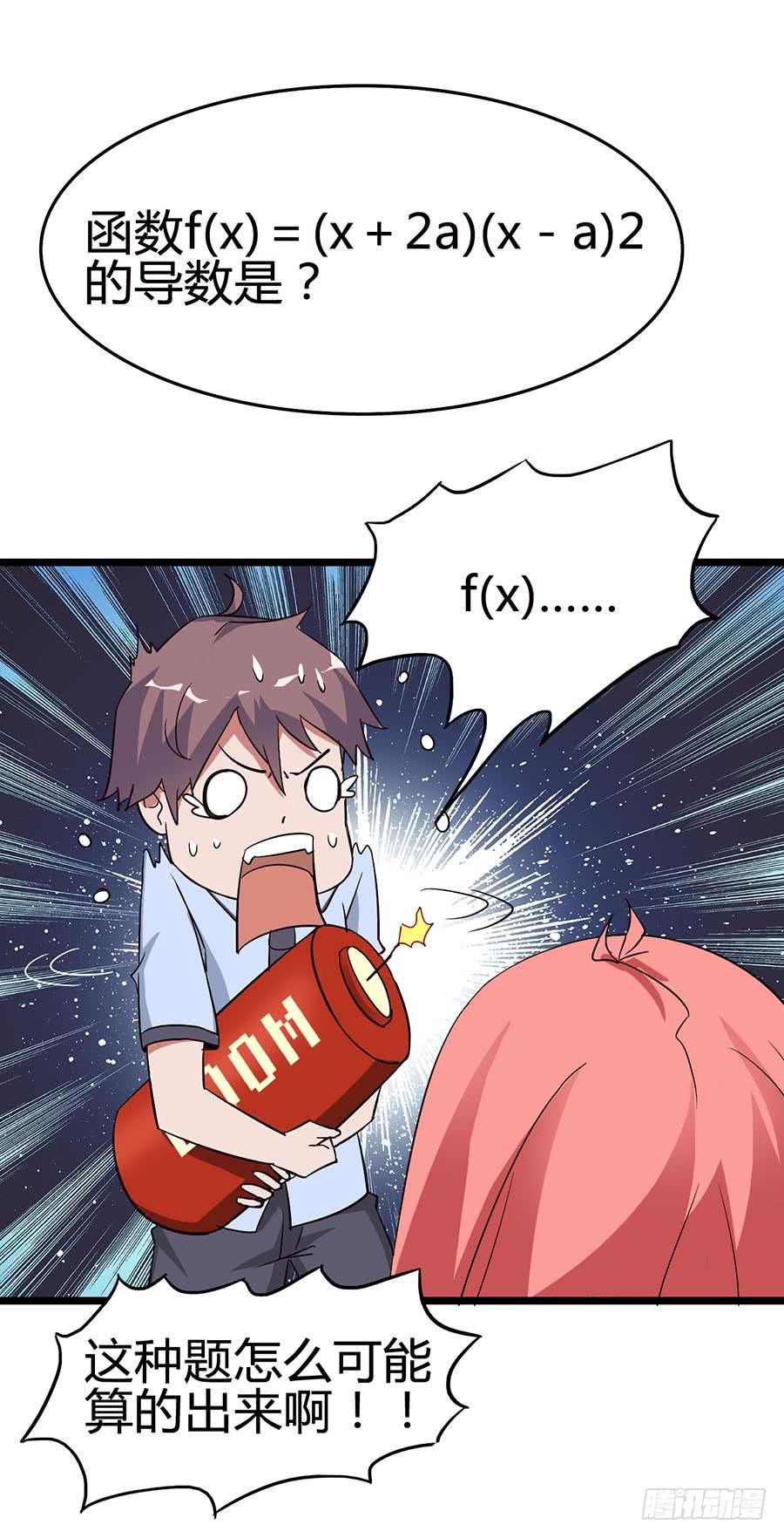 Part13&middot;食脑妖怪之卷(一）(1/2)-第57话