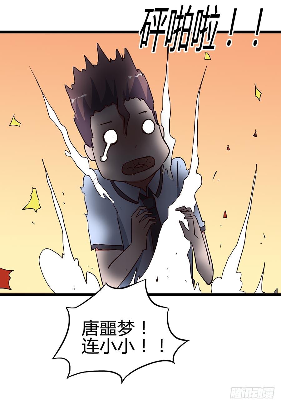 Part13&middot;食脑妖怪之卷(一）(1/2)-第57话