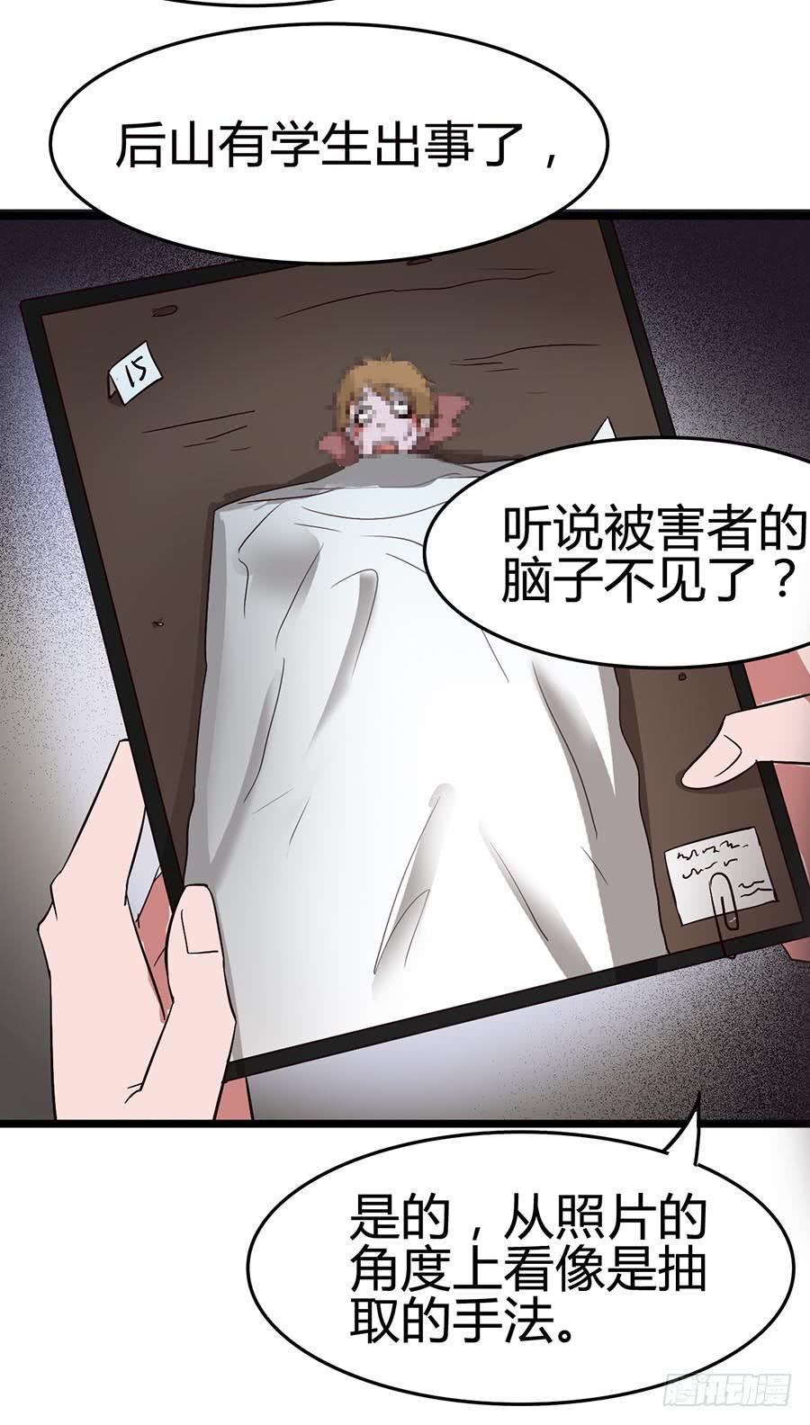 Part13&middot;食脑妖怪之卷(一）(1/2)-第57话