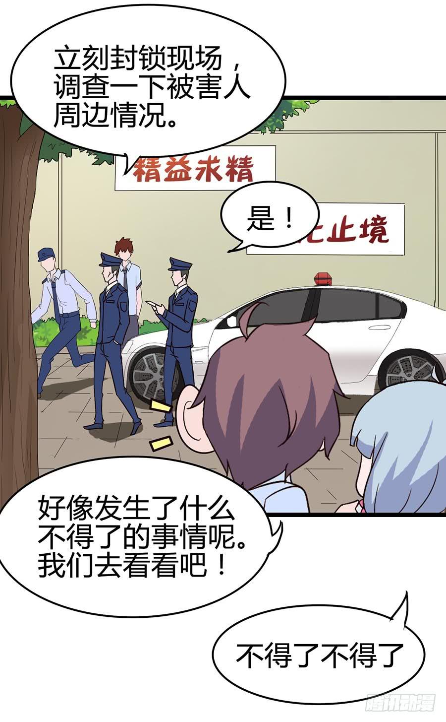 Part13&middot;食脑妖怪之卷(一）(1/2)-第57话