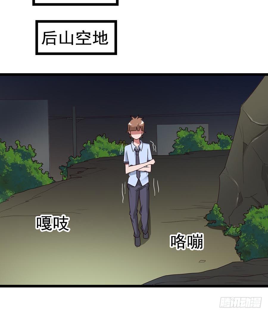 Part13&middot;食脑妖怪之卷(一）(1/2)-第57话