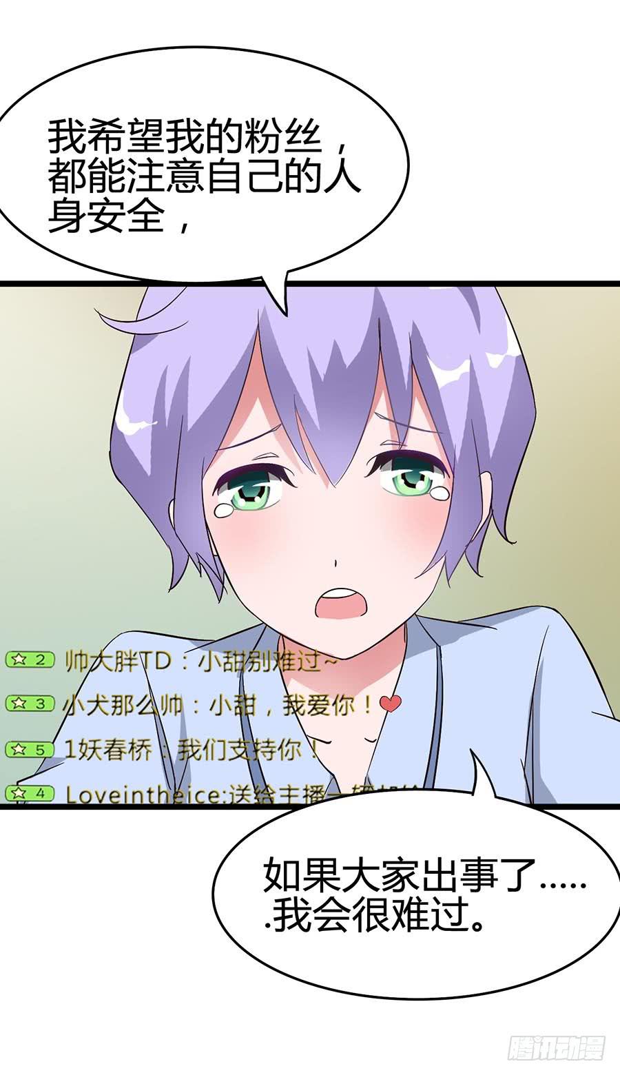 Part13&middot;食脑妖怪之卷(一）(1/2)-第57话