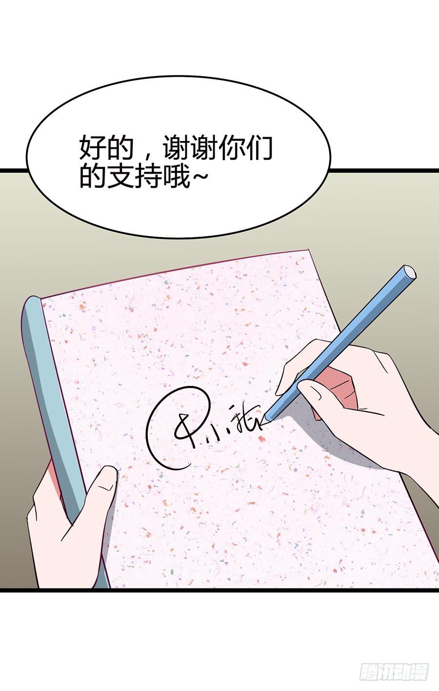 Part13&middot;食脑妖怪之卷(一）(1/2)-第57话