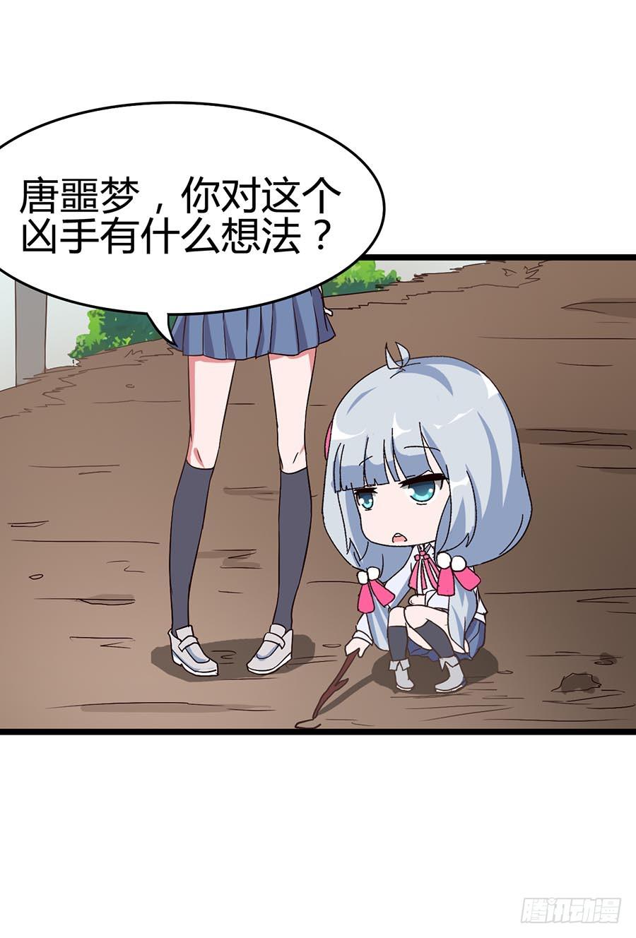 Part13&middot;食脑妖怪之卷(一）(1/2)-第57话