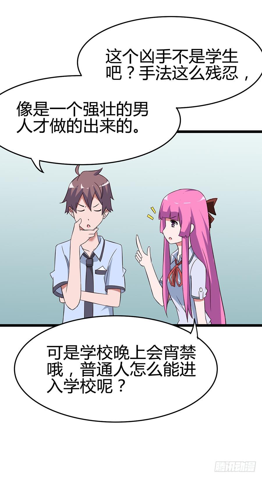 Part13&middot;食脑妖怪之卷(一）(1/2)-第57话