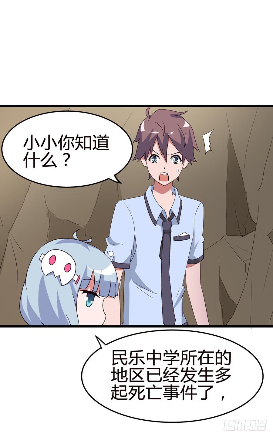 Part13&middot;食脑妖怪之卷(一）(1/2)-第57话