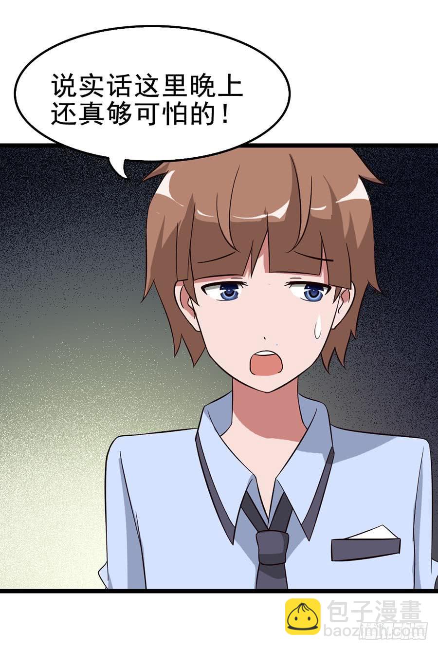 Part13&middot;食脑妖怪之卷(一）(1/2)-第57话