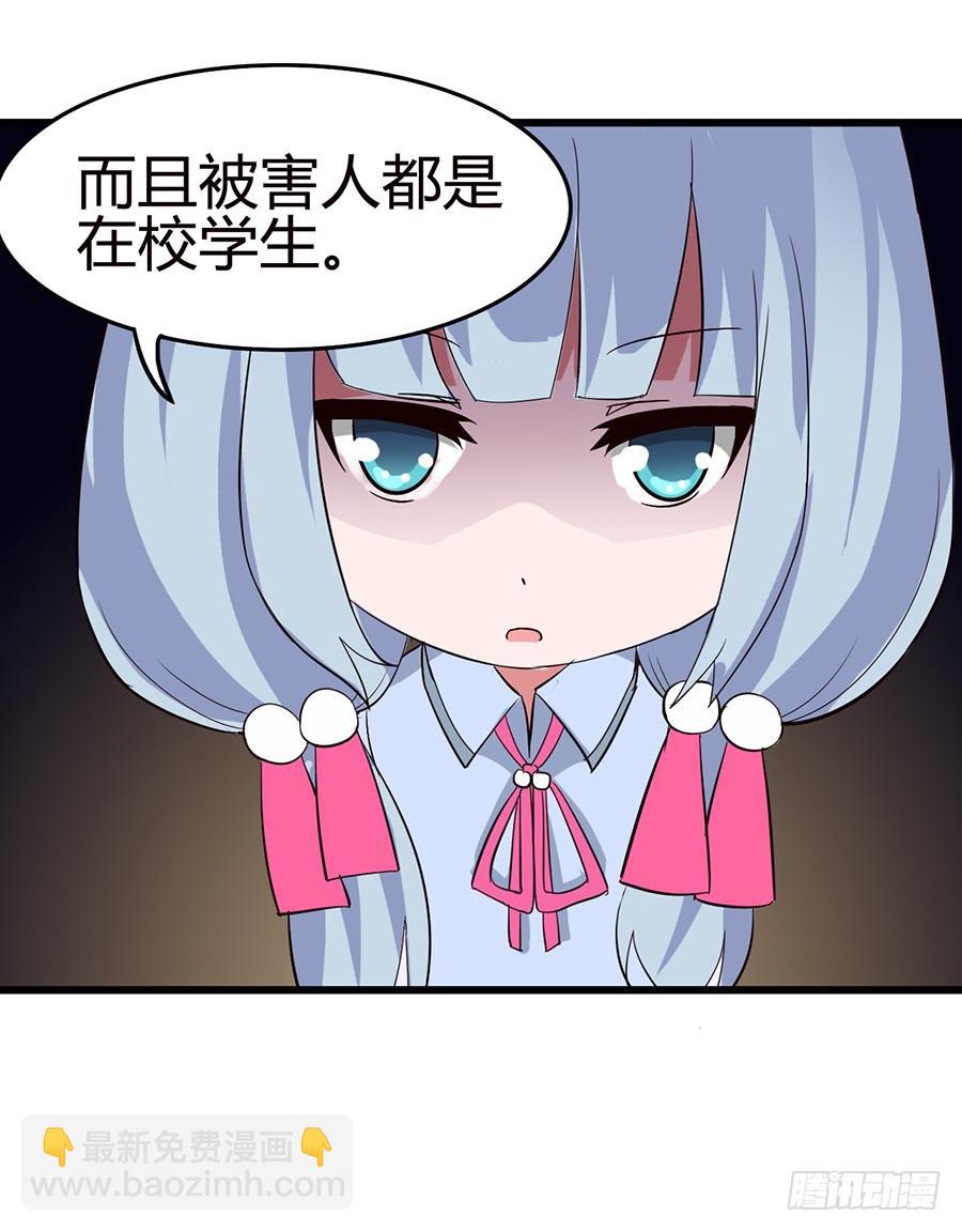 Part13&middot;食脑妖怪之卷(一）(1/2)-第57话