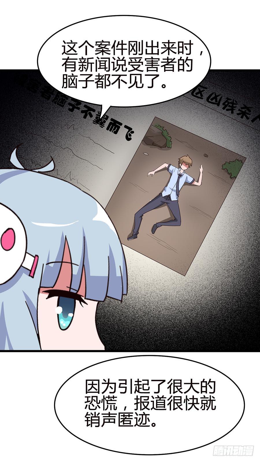 Part13&middot;食脑妖怪之卷(一）(1/2)-第57话