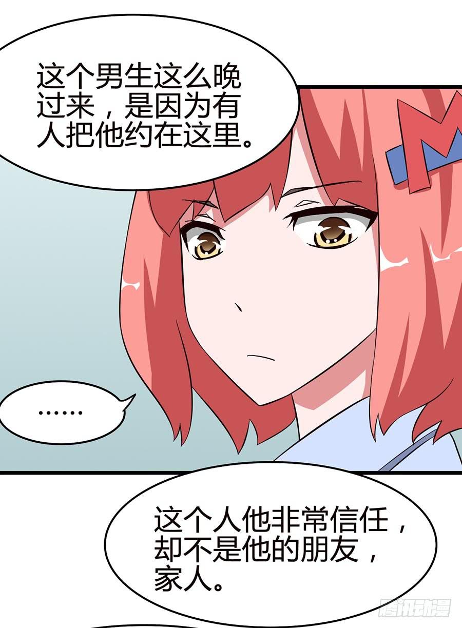 Part13&middot;食脑妖怪之卷(一）(1/2)-第57话