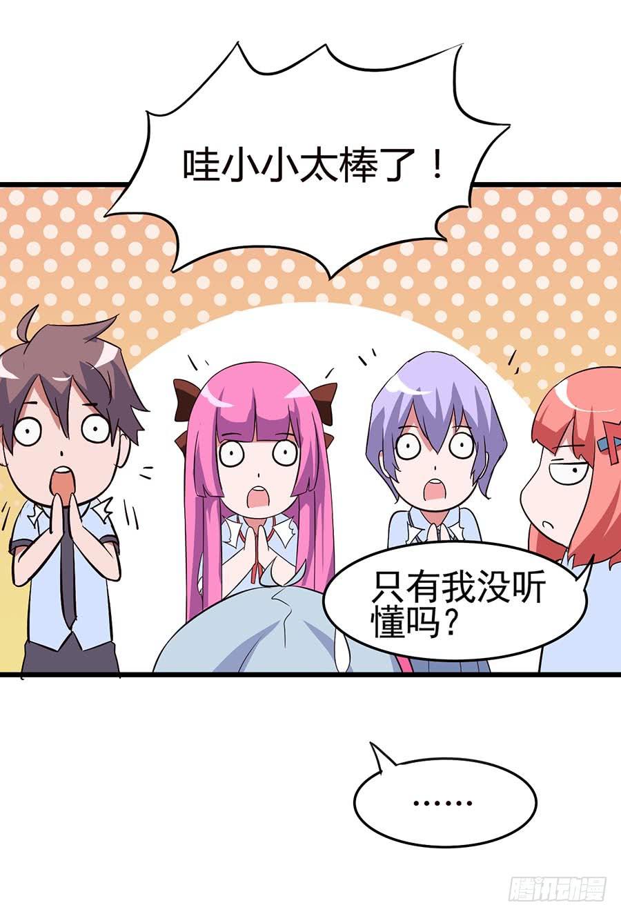 Part13&middot;食脑妖怪之卷(一）(1/2)-第57话