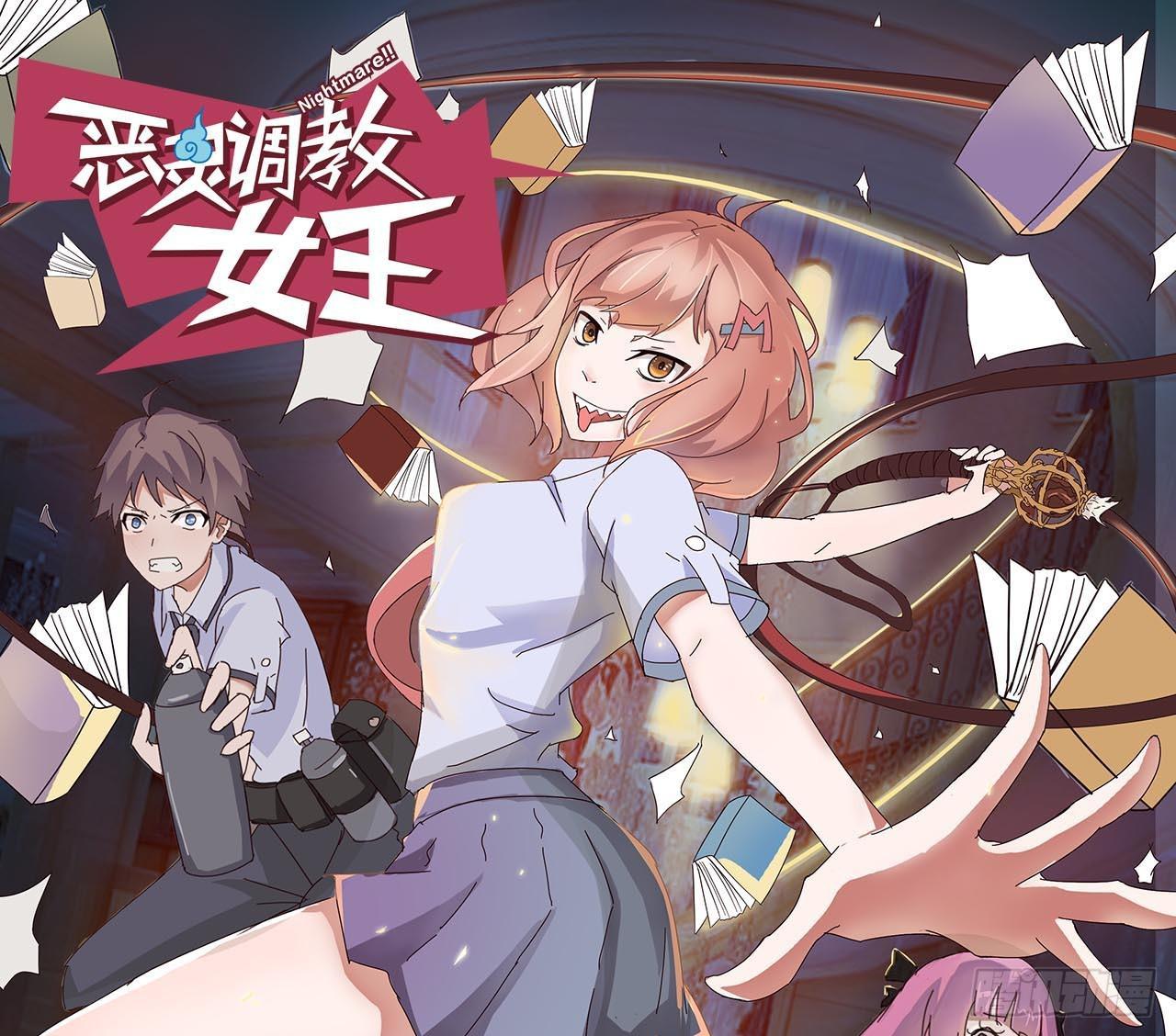 第一章&middot;蓝卡蕾的委托（四）(1/2)-第7话