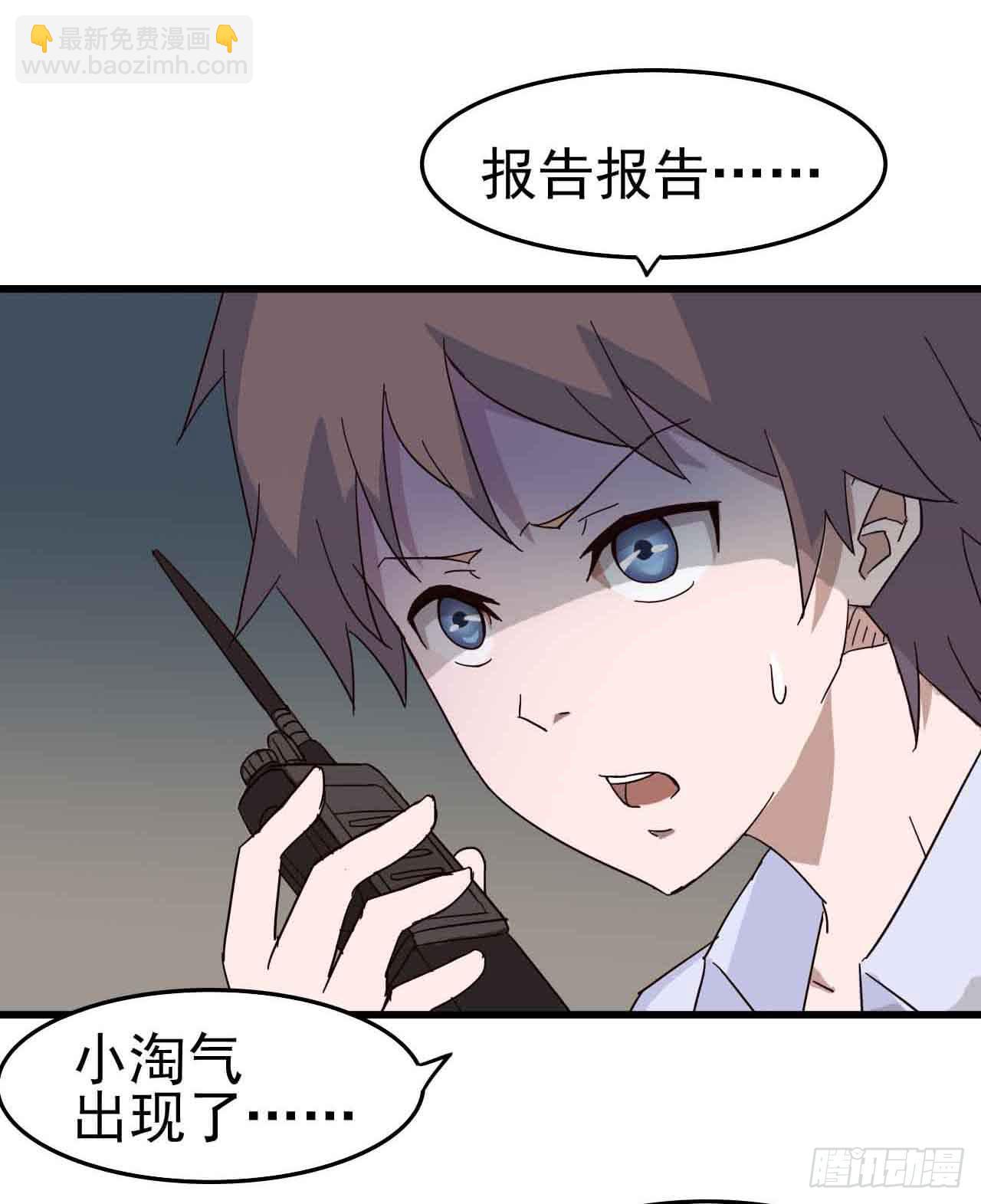 第一章&middot;蓝卡蕾的委托（四）(1/2)-第7话