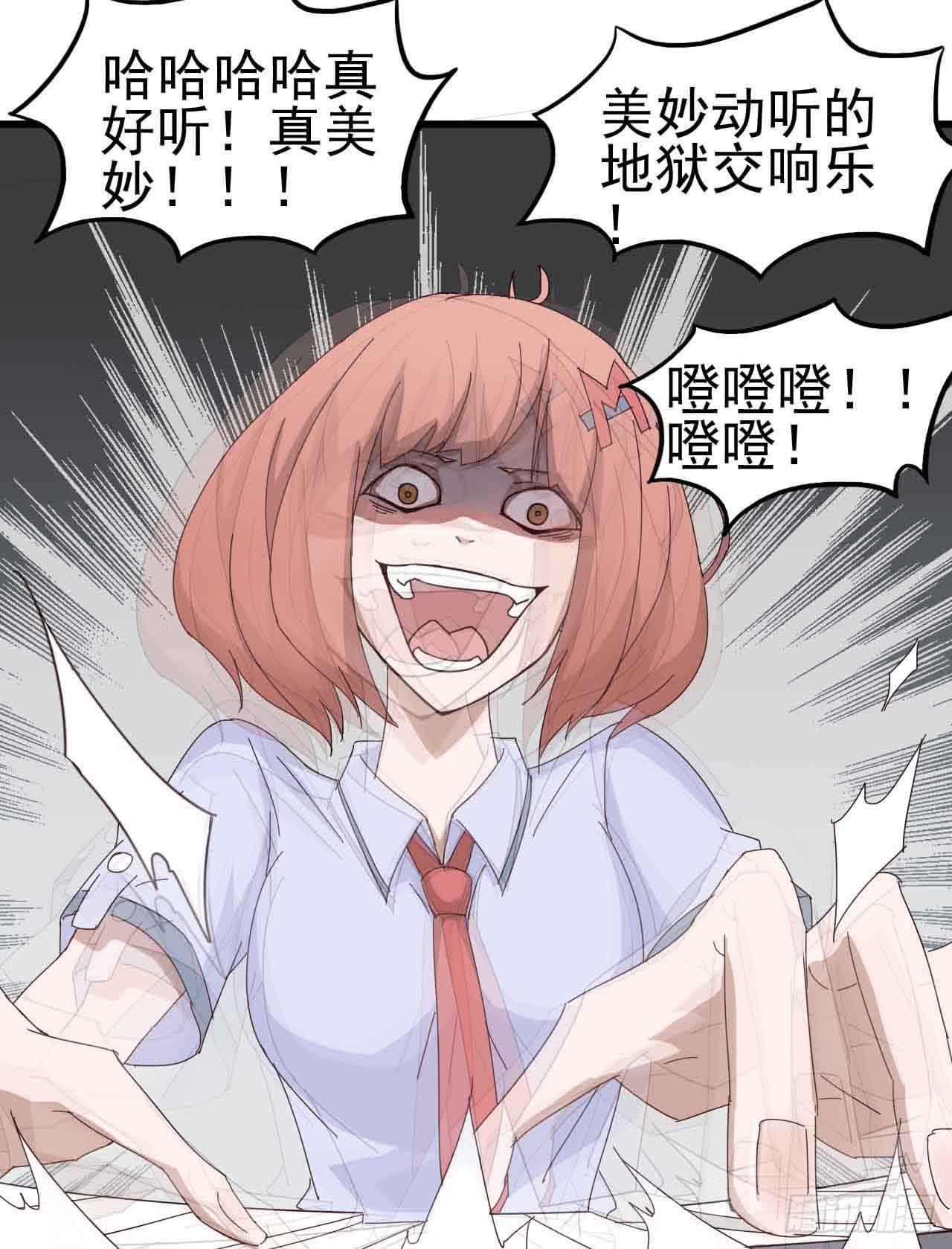 第一章&middot;蓝卡蕾的委托（四）(1/2)-第7话