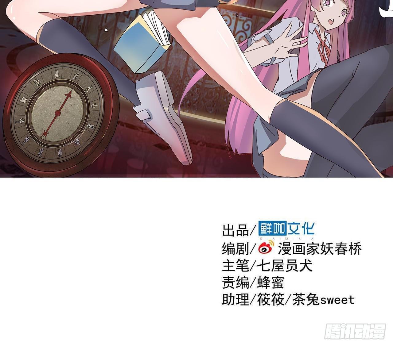 第一章&middot;蓝卡蕾的委托（四）(1/2)-第7话