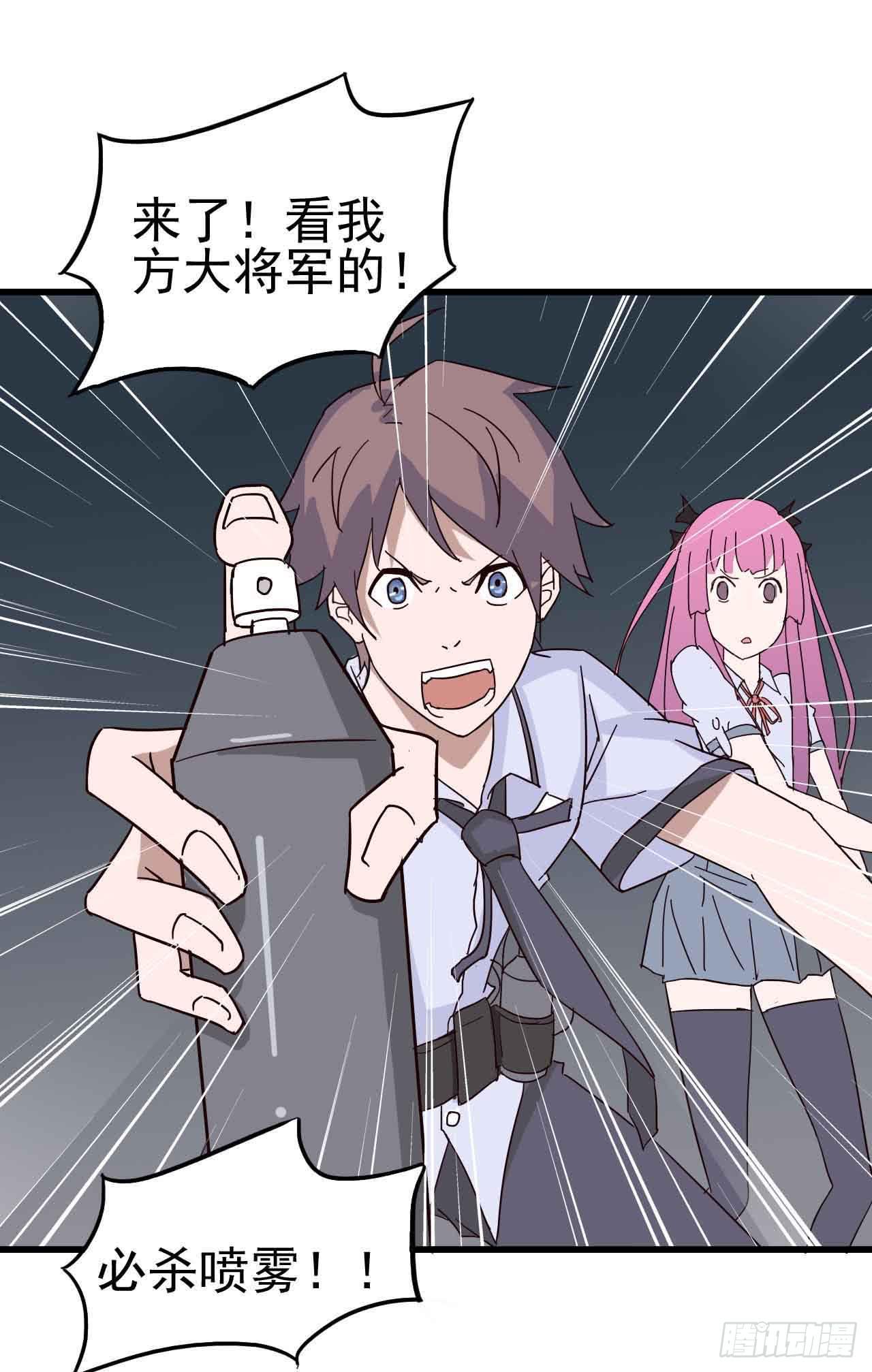 第一章&middot;蓝卡蕾的委托（四）(1/2)-第7话