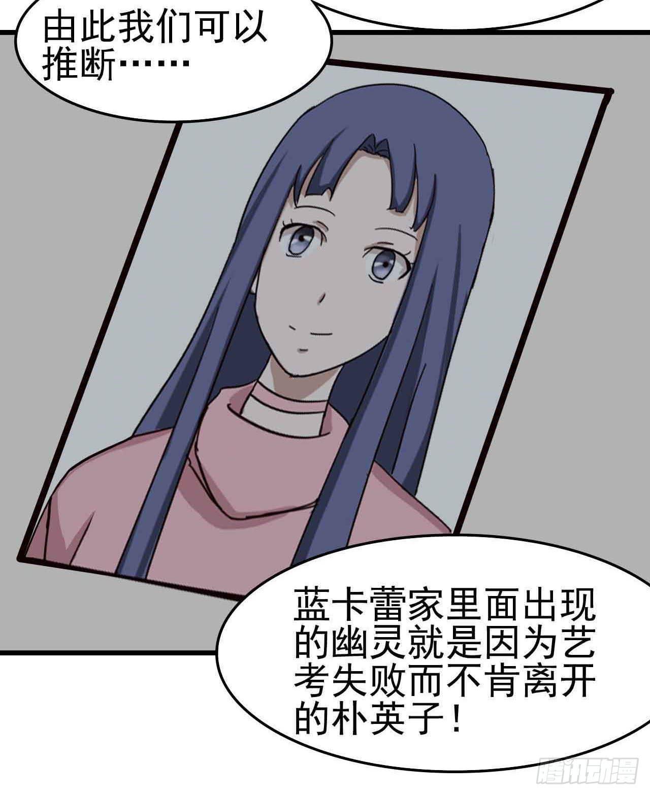 第一章&middot;蓝卡蕾的委托（四）(1/2)-第7话