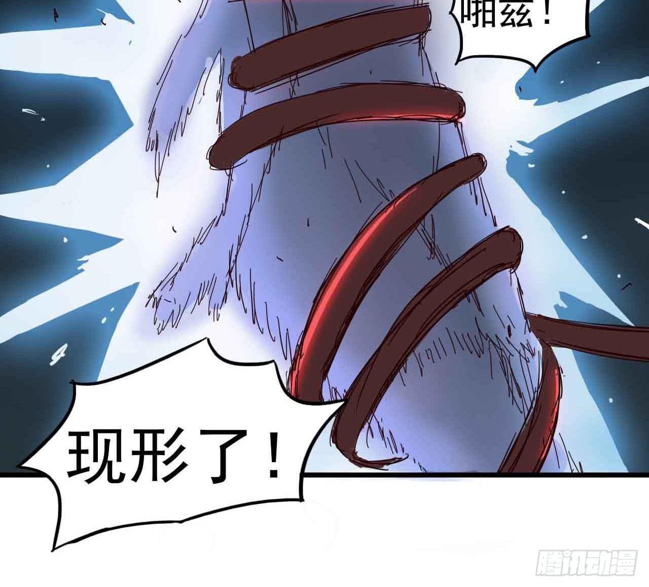 第一章&middot;蓝卡蕾的委托（四）(1/2)-第7话