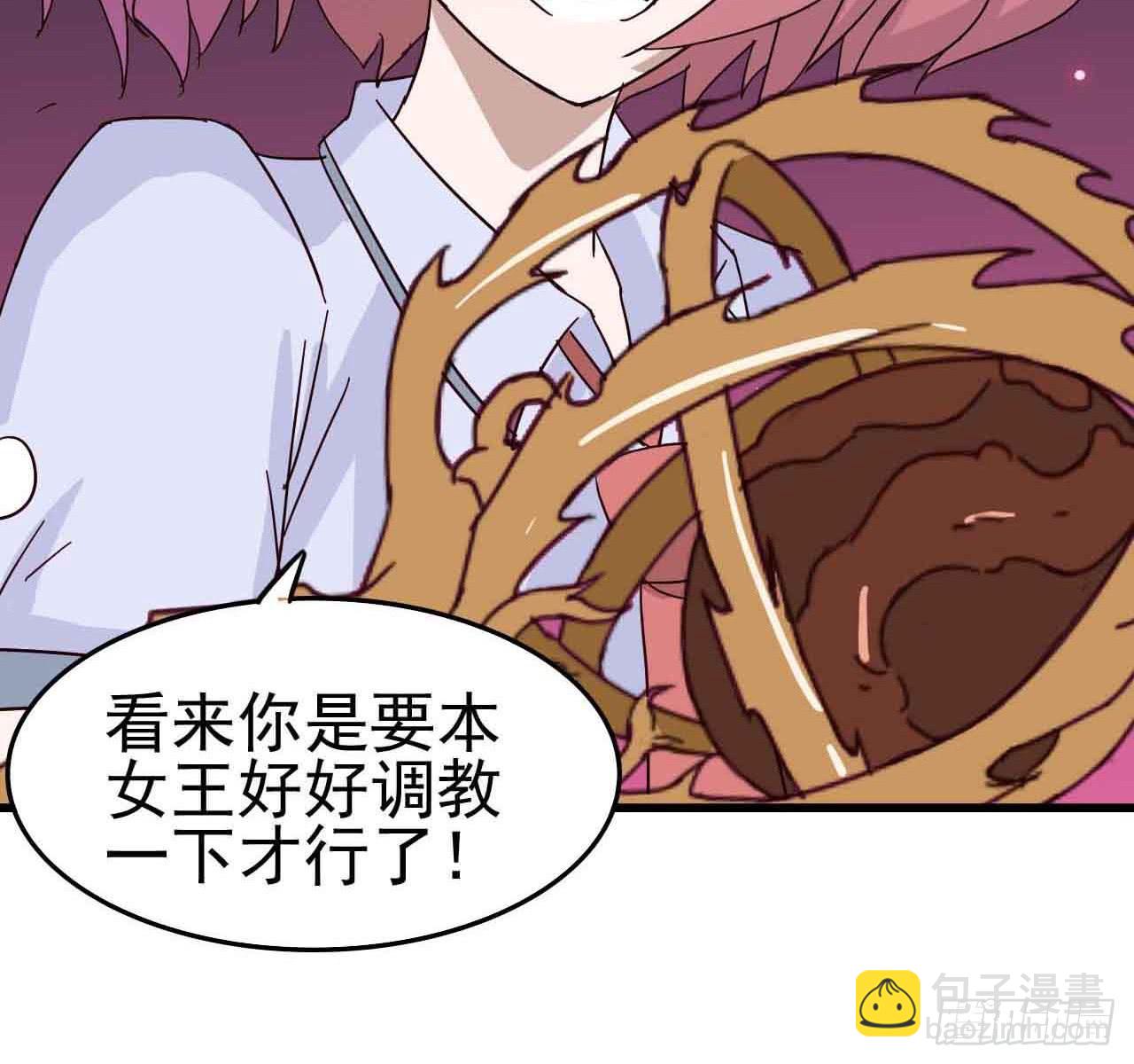 第一章&middot;蓝卡蕾的委托（四）(1/2)-第7话