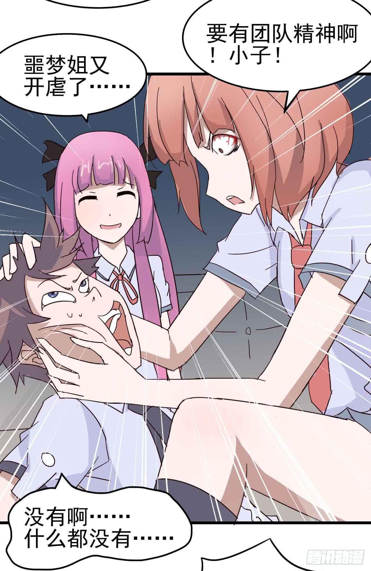 第一章&middot;蓝卡蕾的委托（四）(1/2)-第7话