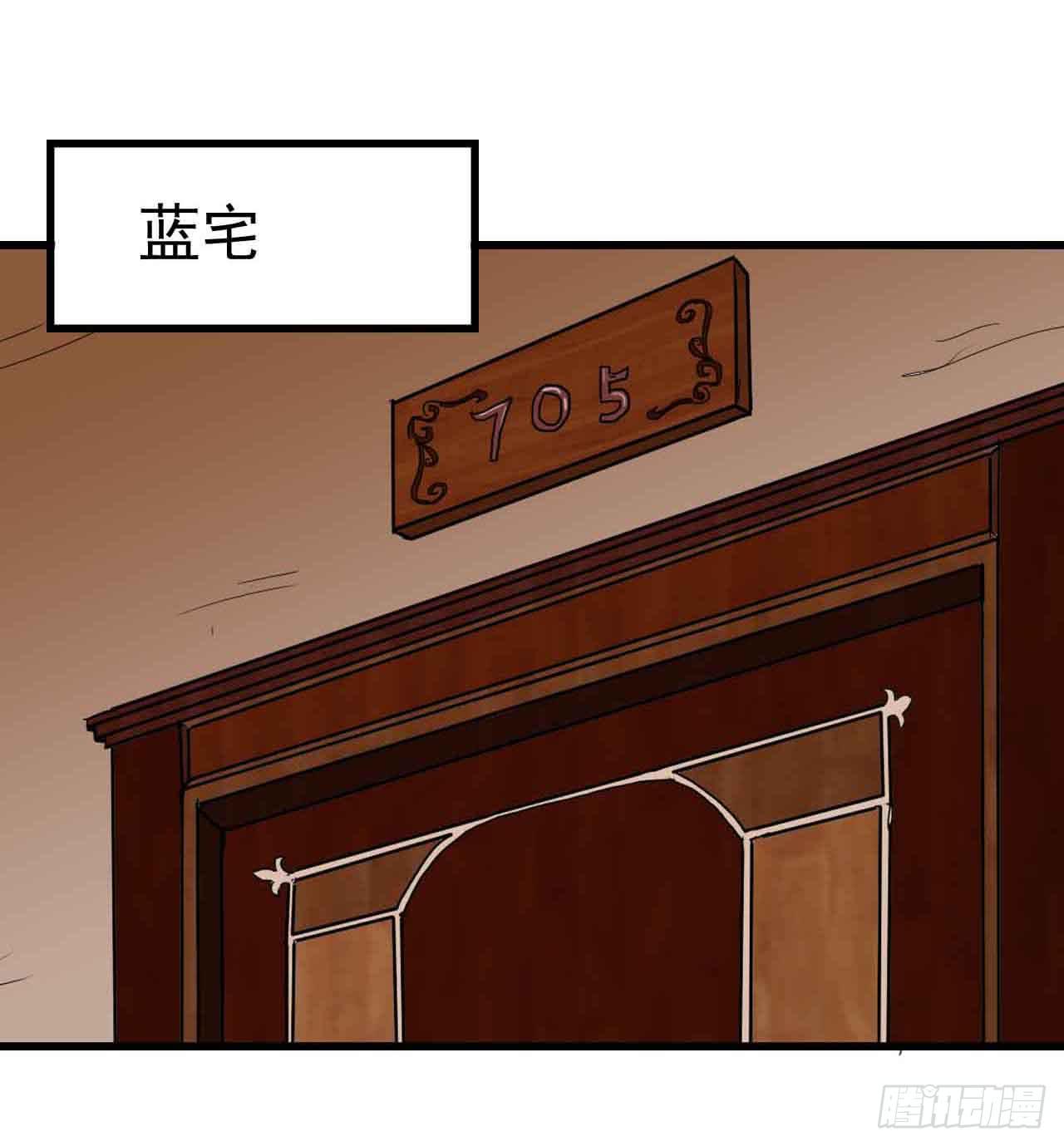 第一章&middot;蓝卡蕾的委托（四）(1/2)-第7话