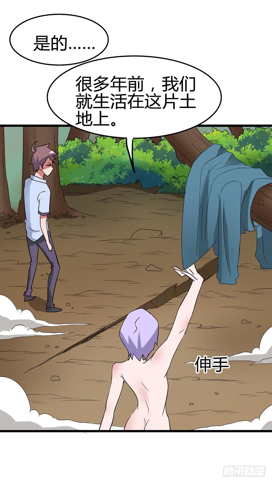 Part13&middot;食脑妖怪之卷（五）(1/2)-第61话