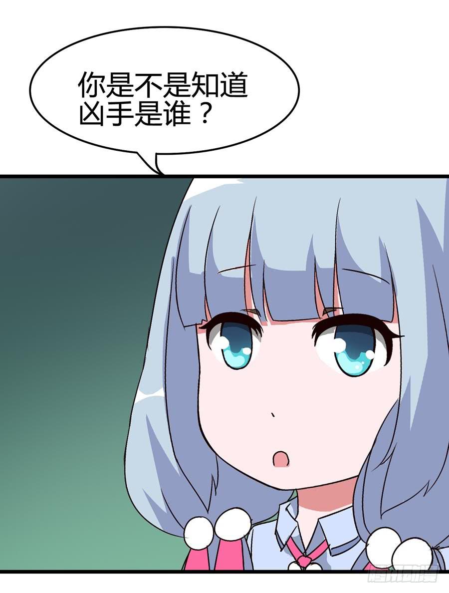 Part13&middot;食脑妖怪之卷（五）(1/2)-第61话