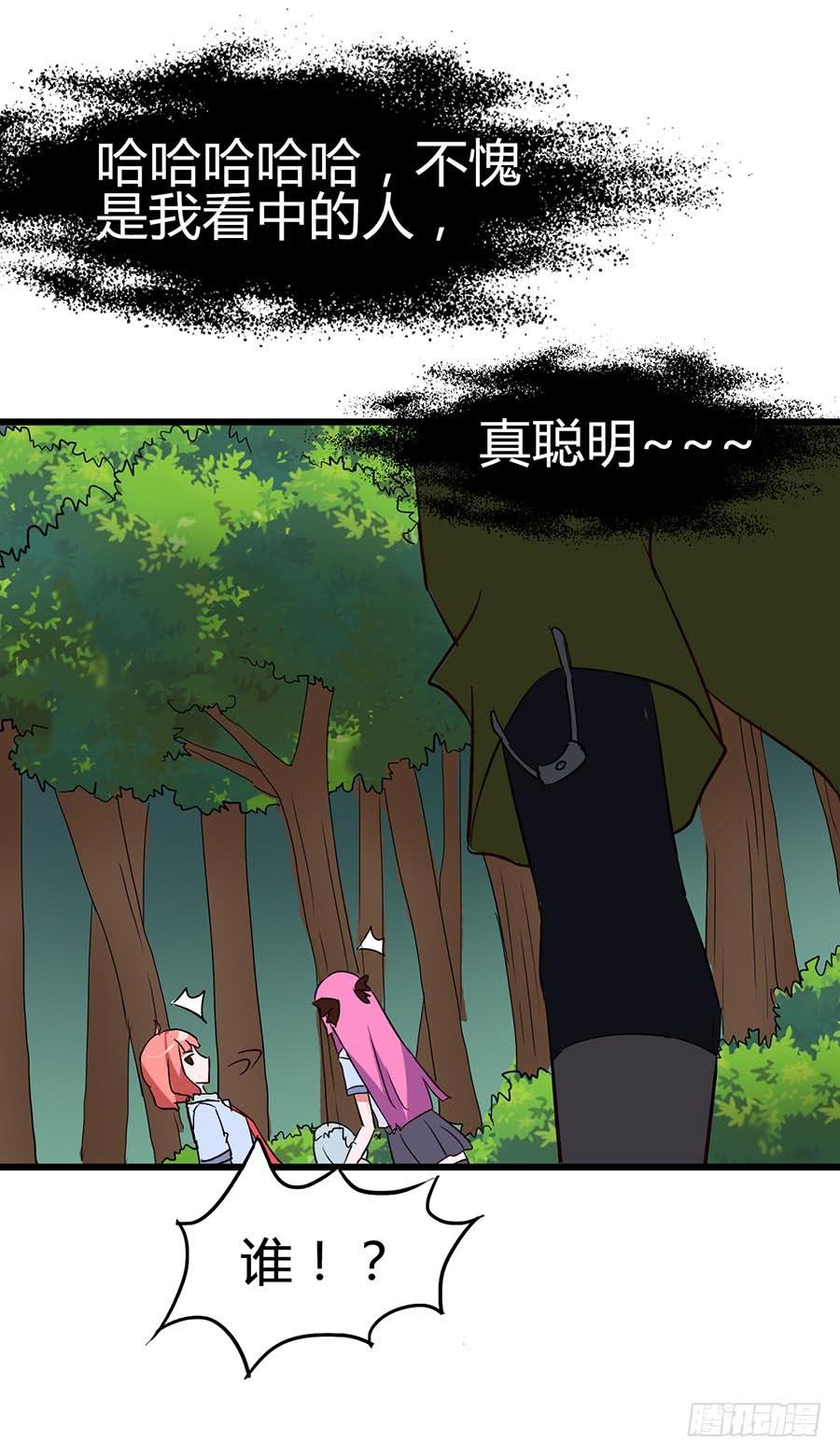 Part13&middot;食脑妖怪之卷（五）(1/2)-第61话