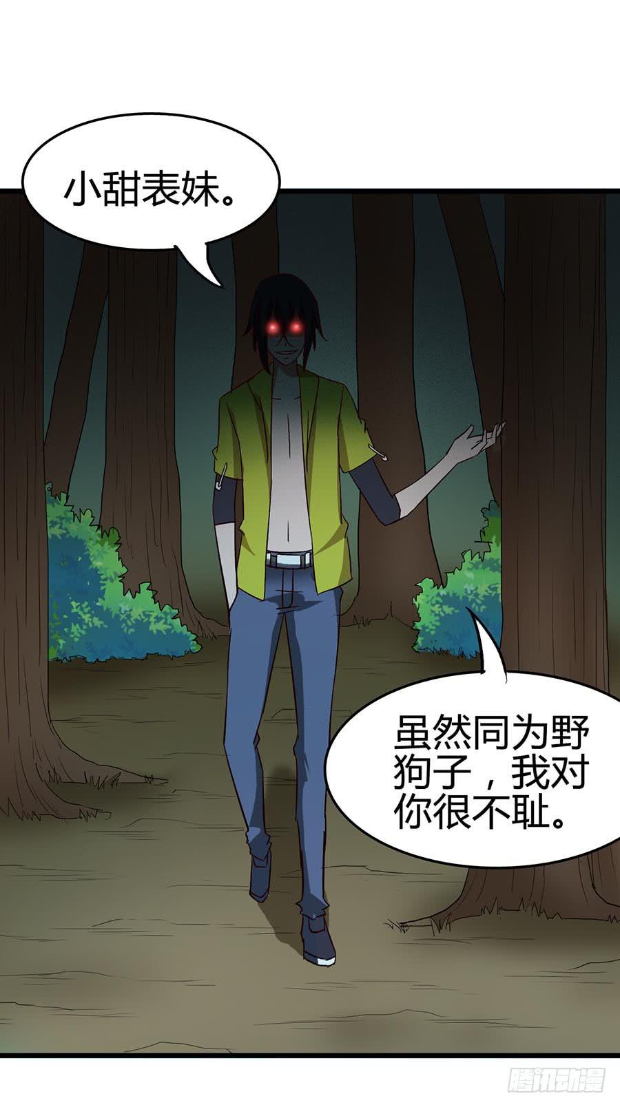 Part13&middot;食脑妖怪之卷（五）(1/2)-第61话