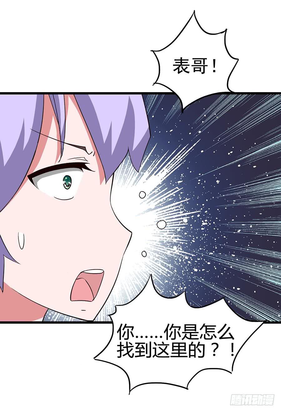 Part13&middot;食脑妖怪之卷（五）(1/2)-第61话