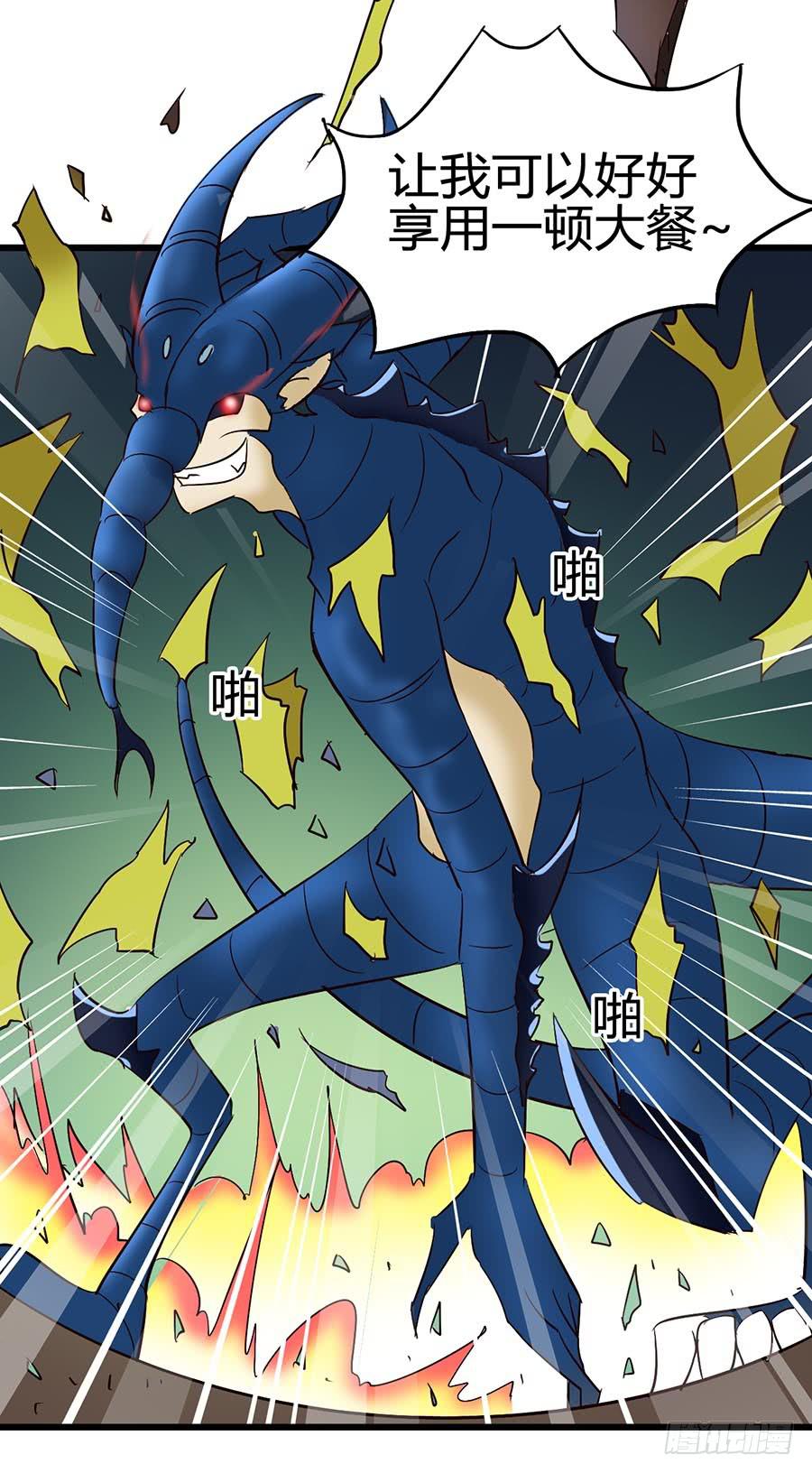 Part13&middot;食脑妖怪之卷（五）(1/2)-第61话