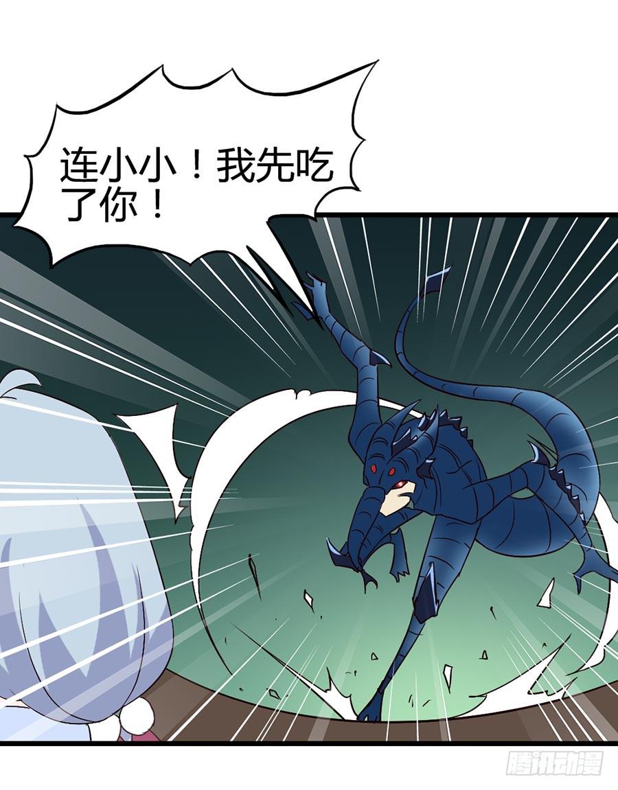 Part13&middot;食脑妖怪之卷（五）(1/2)-第61话