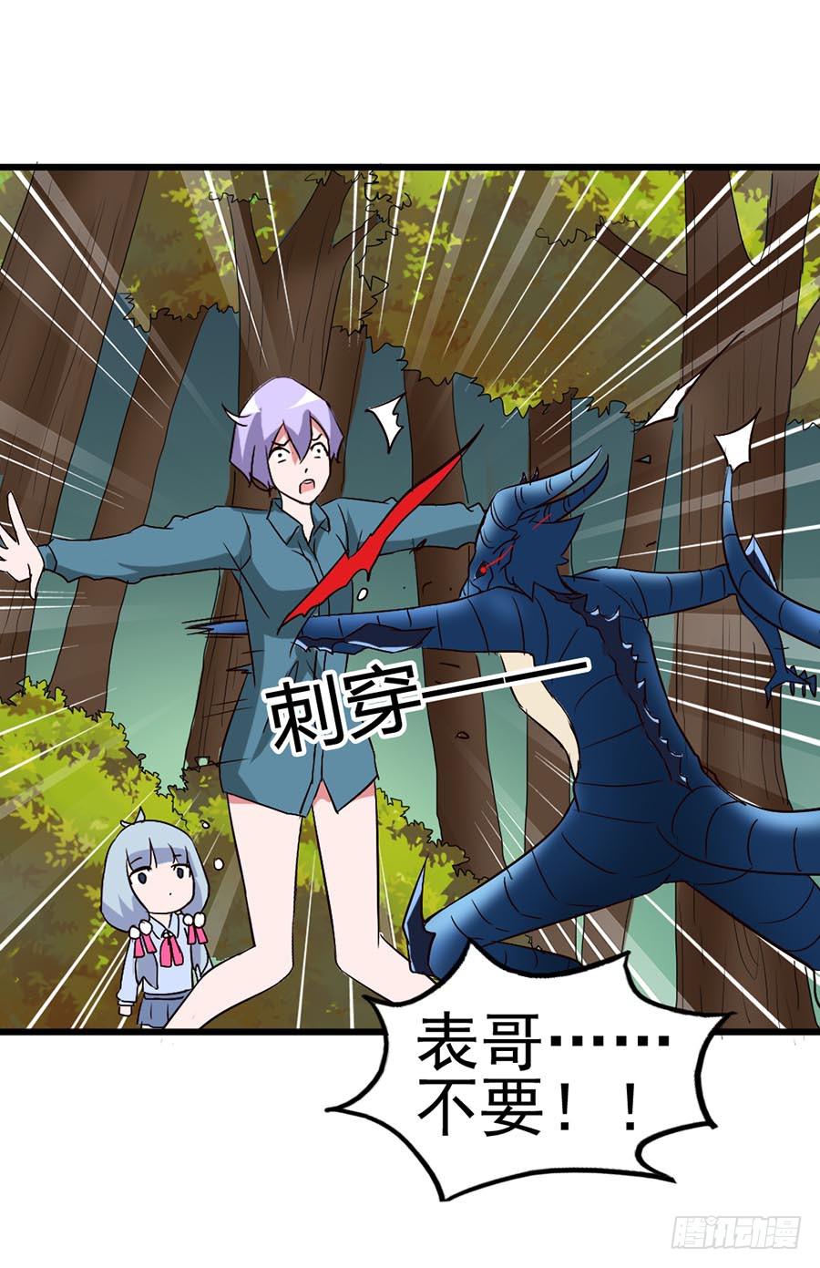 Part13&middot;食脑妖怪之卷（五）(1/2)-第61话