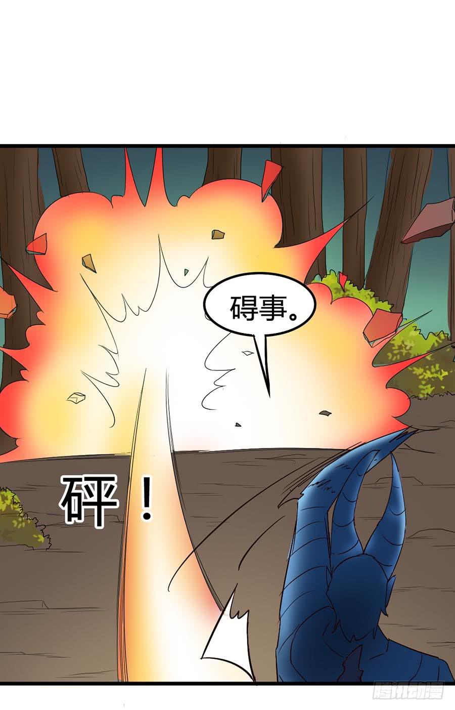 Part13&middot;食脑妖怪之卷（五）(1/2)-第61话