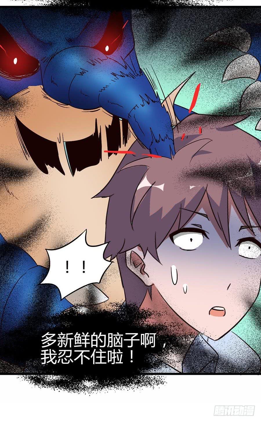 Part13&middot;食脑妖怪之卷（五）(1/2)-第61话