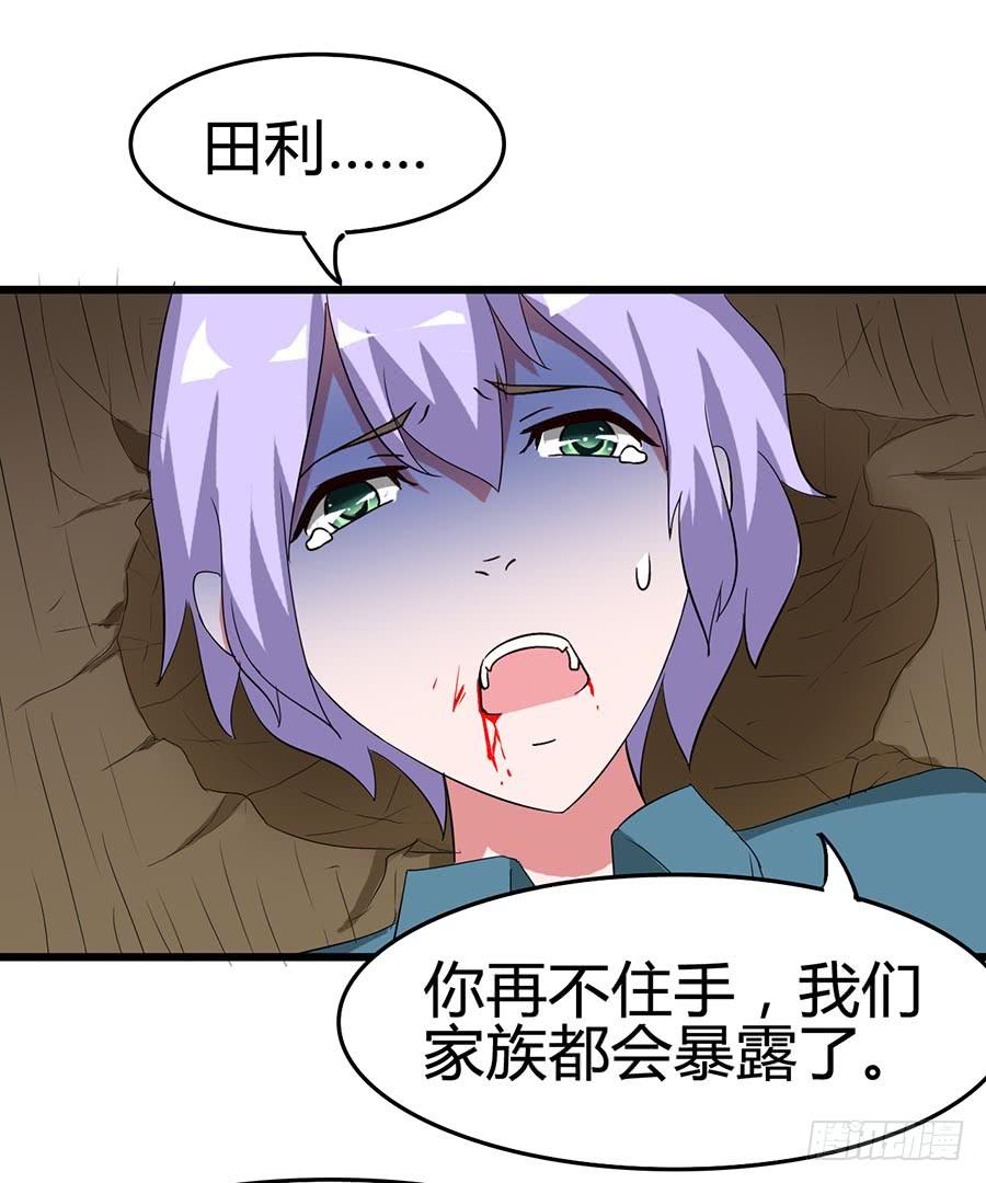 Part13&middot;食脑妖怪之卷（五）(1/2)-第61话